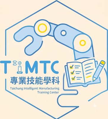 技能培訓中心
