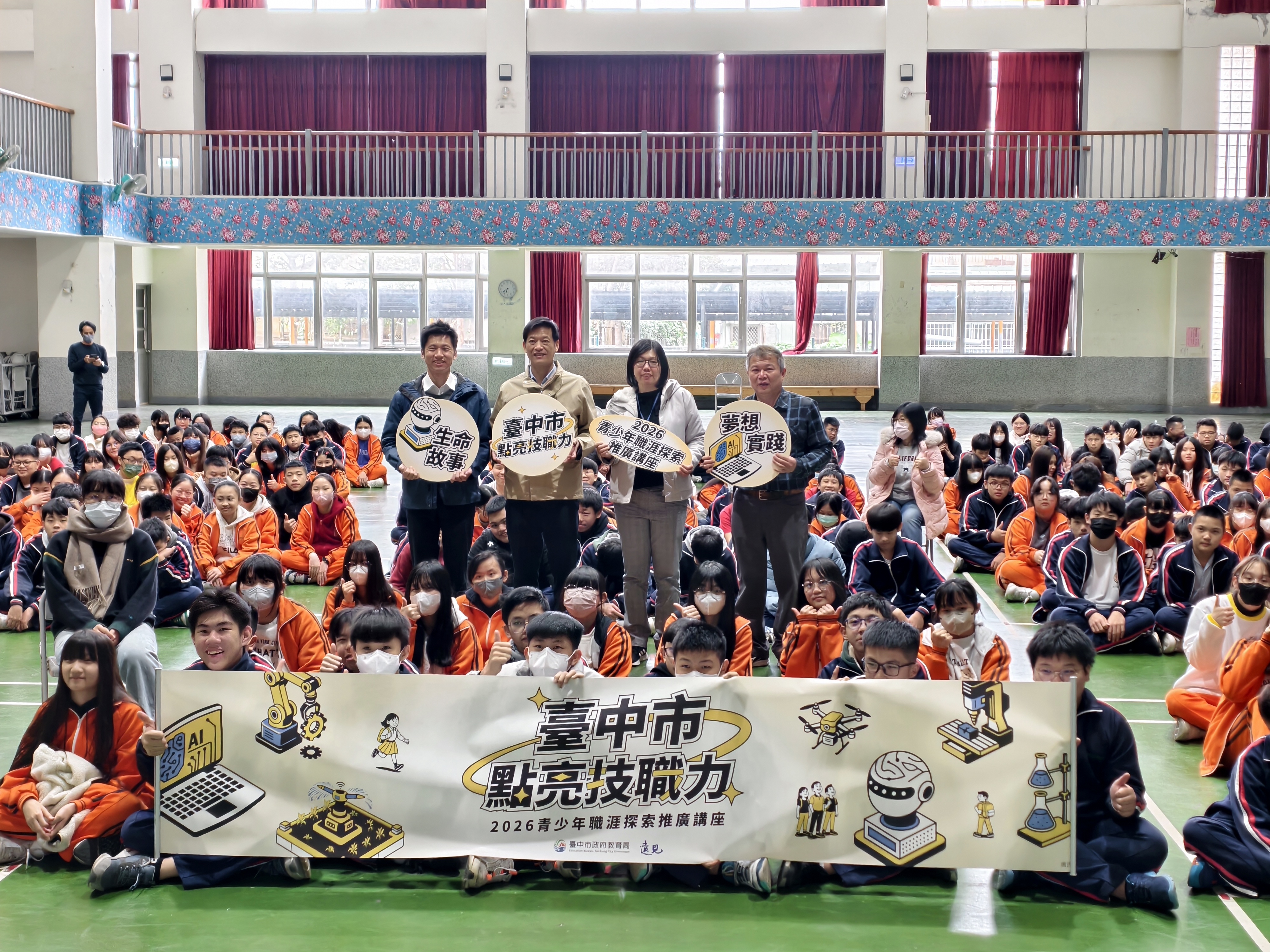 臺中市點亮技職力-推廣技職教育活動