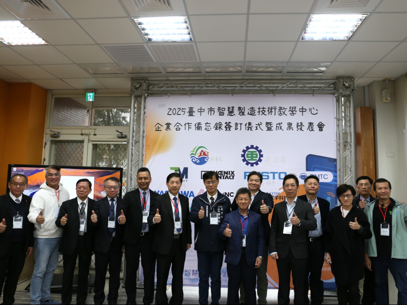 20251226智慧製造中心期末發表會暨合作備忘錄簽訂儀式